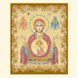 Пресвятая Богородица "Знамение"